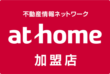 athome加盟店 有限会社島村不動産